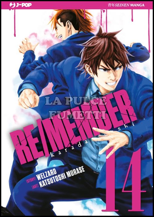 RE/MEMBER # 14